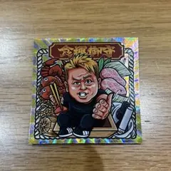 シルクザリッチ ブレイキングダウン ホリエモン シール ステッカー