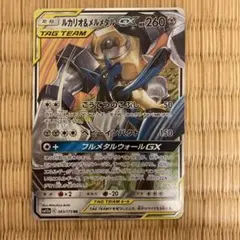 ルカリオ＆メルメタルGX RR SM12a TAG TEAM GXタッグオール…