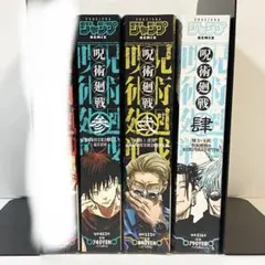 2026年最新】初版 呪術廻戦の人気アイテム - メルカリ