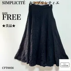 シンプリシティエ ボトムス スカート フレア マキシ丈 F ブラック