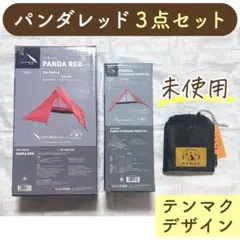 【未使用・廃盤】パンダレッド本体＋インナーDX＋フットプリント/テンマクデザイン 2025年最新】テンマクデザイン パンダ レッドの人気アイテム - メルカリ