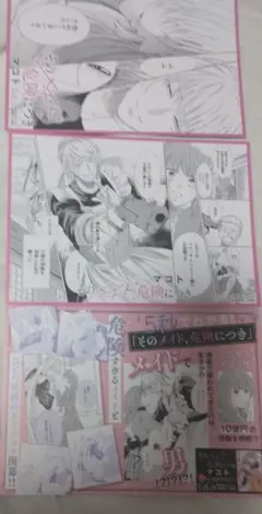 2025年最新】そのメイド危険につきの人気アイテム - メルカリ