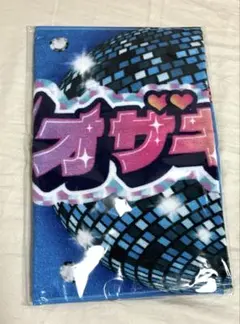 M!LK シャカレボタオル 塩﨑太智