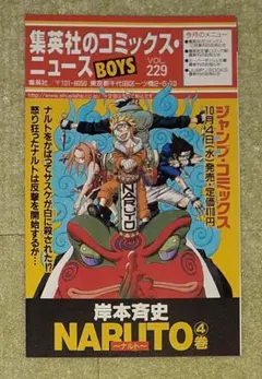 2025年最新】コミックスニュースの人気アイテム - メルカリ