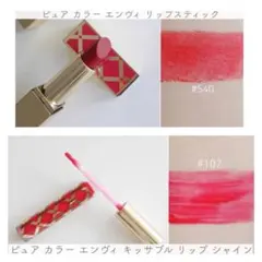 エスティーローダー　クリスマスコフレ2021 リップ　グロス　2本セット