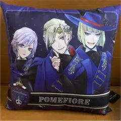 ツイステ クッション ポムフィオーレ ヴィル ルーク エペル