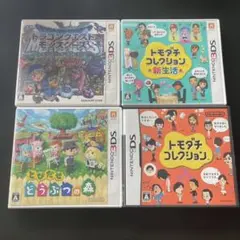 ニンテンドー3DS DS ソフト 4本セット まとめ売り