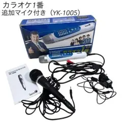 2026年最新】カラオケ1番 yk-3008の人気アイテム - メルカリ