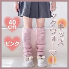 キッズレッグウォーマー　ピンク　ふわふわ　ロングルーズソックス　冬　防寒　靴下2
