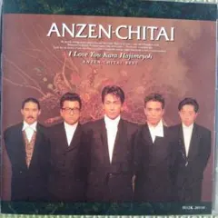 安全地帯　CD　Love You…　BEST　　FC258E JS357E LP