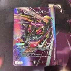 アーテルゴルギーニ MAXレア - メルカリ