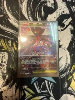 メガフラエッテ　ex SAR