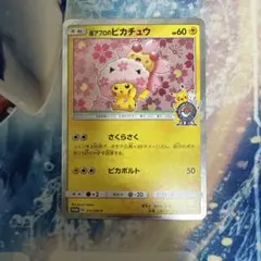 ポケモンカード　ポケカ　桜アフロのピカチュウ　ピカチュウ　プロモ　希少　高騰 ポケモンカード ポケカ 桜アフロのピカチュウ ピカチュウ プロモ 希少