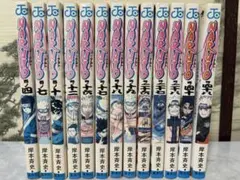 NARUTO 13冊セット 初版