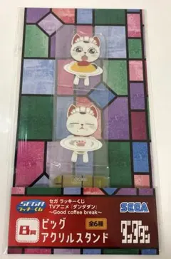 セガラッキーくじTVアニメ『ダンダダン』Ｂ賞ビッグアクリルスタンド　ターボババア