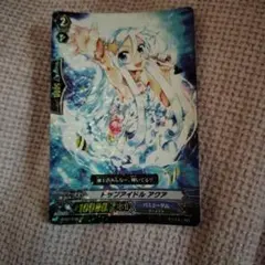 ヴァンガード トップアイドル アクア SP - メルカリ