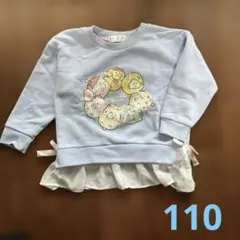すみっコぐらし　トレーナー　110