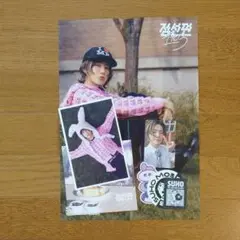 EXO スホ 1to3 アルバム ？ver 開封済