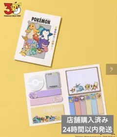 ポケモン 30周年 ふせんセット 3COINS スリコ