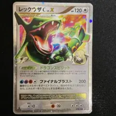 レックウザC LV.X ☆ DPt3-B 拡張パック フロンティアの鼓動 - メルカリ