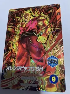 ドラゴンボールスーパーダイバーズ オレンジピッコロ:SH SDV11-059