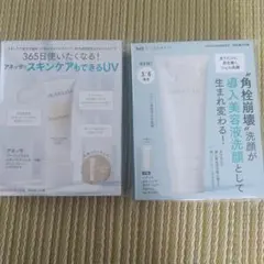 VOCE 4月号 付録のみ アネッサ ルナソル