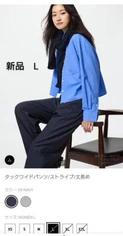 UNIQLO タックワイドパンツ　ストライプ　 丈長め
