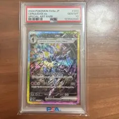 2026年最新】ポケカ sa ソウブレイズの人気アイテム - メルカリ