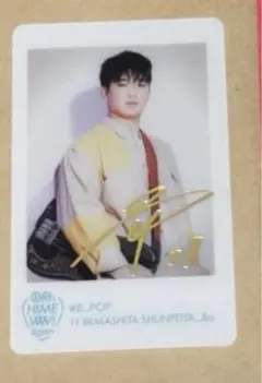 2026年最新】山下舜平大の人気アイテム - メルカリ