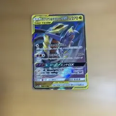 つ*読様 ガブリアス&ギラティナGX RR サン&ムーン 強化拡張パック