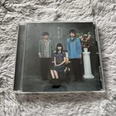 あなた CD
