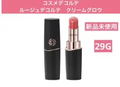 新品　コスメデコルテ　ルージュデコルテ　クリームグロウ