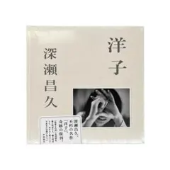 2026年最新】深瀬昌久の人気アイテム - メルカリ