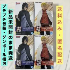 忍界造形列伝 うずまきナルト うちはサスケ フィギュア 4体セット