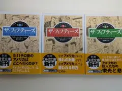 2026年最新】ザ・フィフティーズ 本の人気アイテム - メルカリ