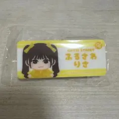 cutie street 古澤里紗 ランダムカプセル ガチャガチャ ネームバッチ