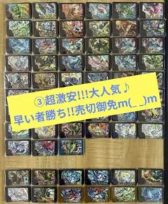 ③超激安！大特価！最安値☆早い者勝ち✨激安特価200円〜☆2枚〜選択要♪