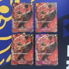 ロマンスドーン パラレル ロロノア・ゾロ OP01-025 4枚セット