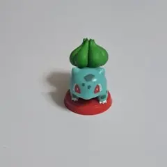 ポケモン　チョコエッグ　旅立ちの3匹　フシギダネ