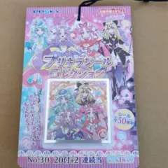 名探偵プリキュア プリキラシールコレクション 当て 20付+２ 未開封