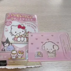 サンリオ　いつもいっしょの2ピースアクスタ こぎみゅん