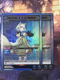 ケルシー UNION ARENA