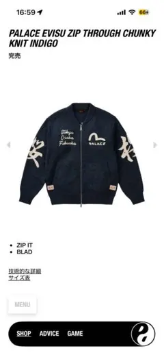 PALACE Evisu Zip Through Chunky Knit Mのサムネイル