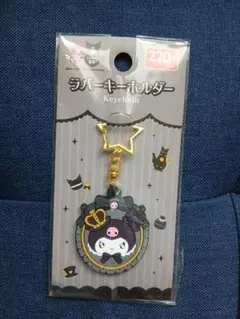 クロミラバーキーホルダーのサムネイル