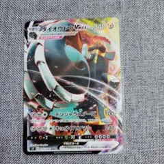 ダイオウドウVMAX RRR S2 反逆クラッシュ 076/096