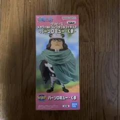 ワンピース メガワールドコレクタブルフィギュア パーソロミュー・くま
