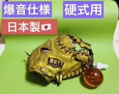 キャッチャーミット グローブ