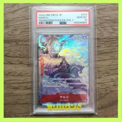 PSA10 バーソロミュー・くま 3周年記念 ワンピースカード op12-119