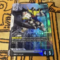 デジモンカード 旧 Re-124 オメガモン - メルカリ