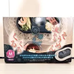 パール金属 涼しクルクル 電池式 そうめん流し器 M 花火のサムネイル